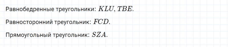 ГДЗ по математике 4 класс Дорофеев, Миракова часть 2 страница 123 номер 8