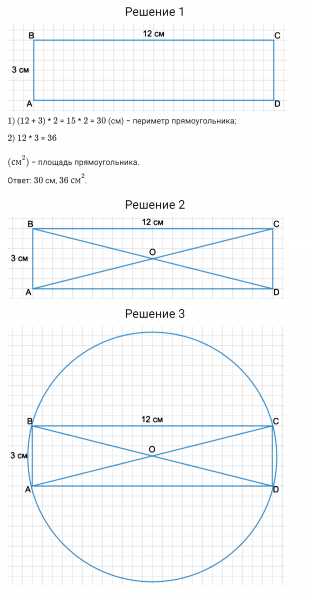ГДЗ по математике 4 класс Дорофеев, Миракова часть 2 страница 123 номер 9
