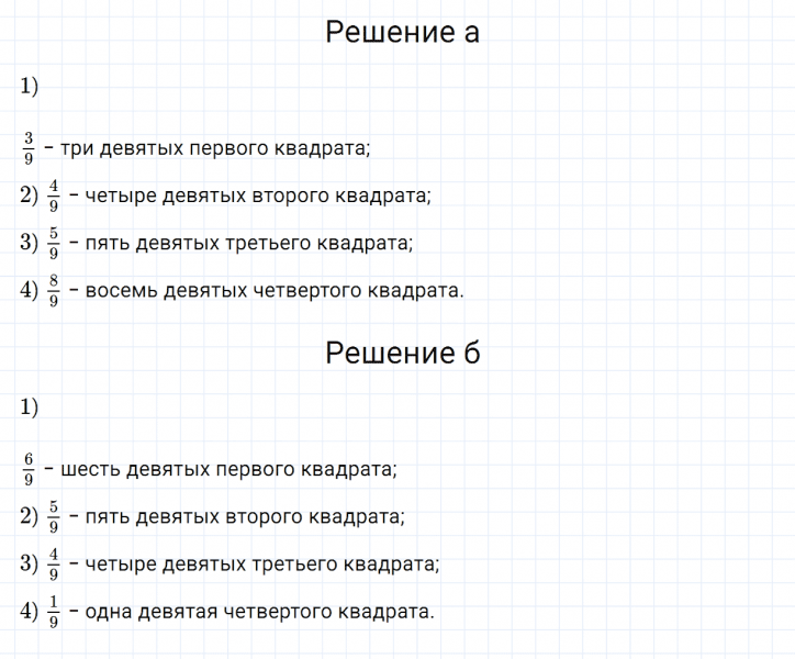 ГДЗ по математике 4 класс Дорофеев, Миракова часть 2 страница 125 номер 1