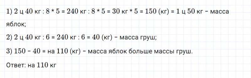 ГДЗ по математике 4 класс Дорофеев, Миракова часть 2 страница 125 номер 11