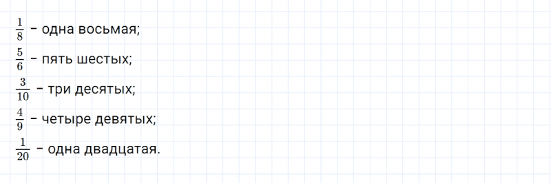 ГДЗ по математике 4 класс Дорофеев, Миракова часть 2 страница 125 номер 2