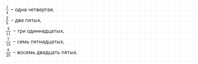 ГДЗ по математике 4 класс Дорофеев, Миракова часть 2 страница 125 номер 3