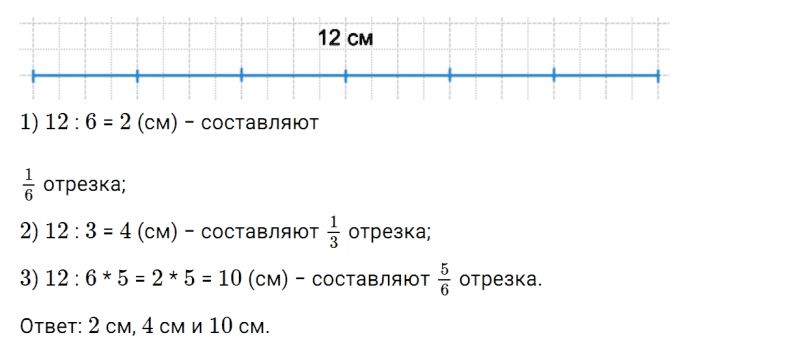 ГДЗ по математике 4 класс Дорофеев, Миракова часть 2 страница 125 номер 4