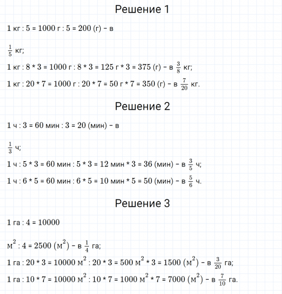 ГДЗ по математике 4 класс Дорофеев, Миракова часть 2 страница 125 номер 6