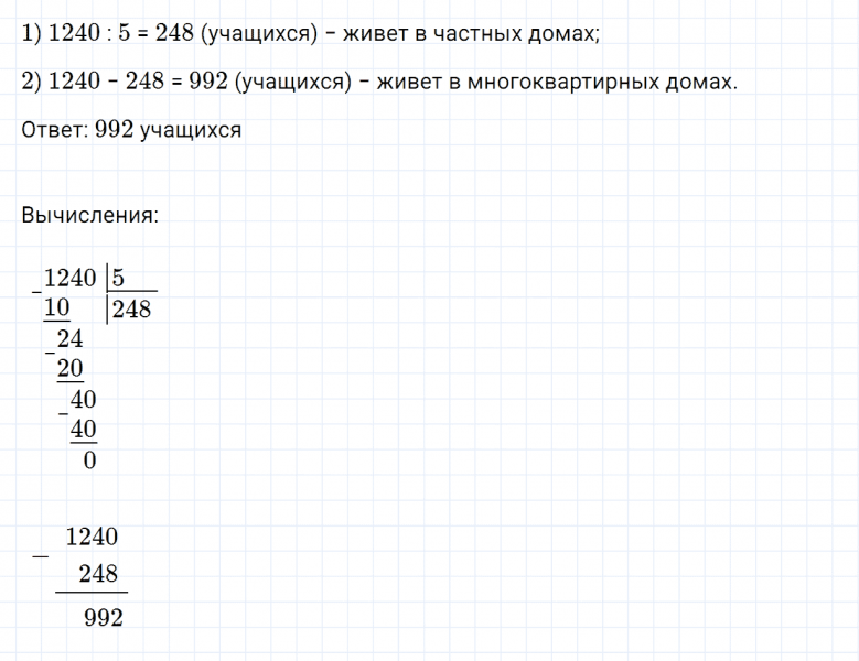 ГДЗ по математике 4 класс Дорофеев, Миракова часть 2 страница 125 номер 8