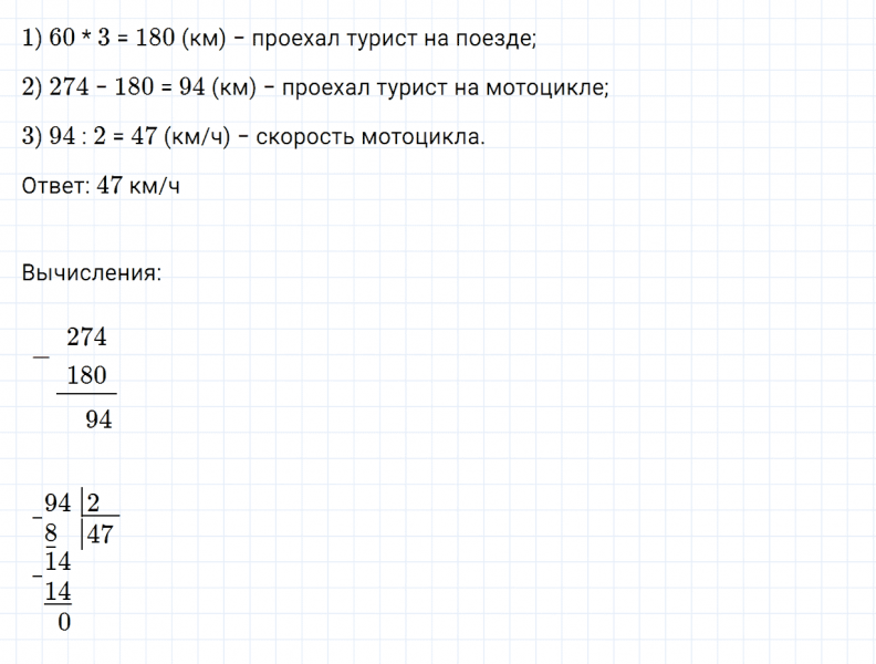 ГДЗ по математике 4 класс Дорофеев, Миракова часть 2 страница 126 номер 10