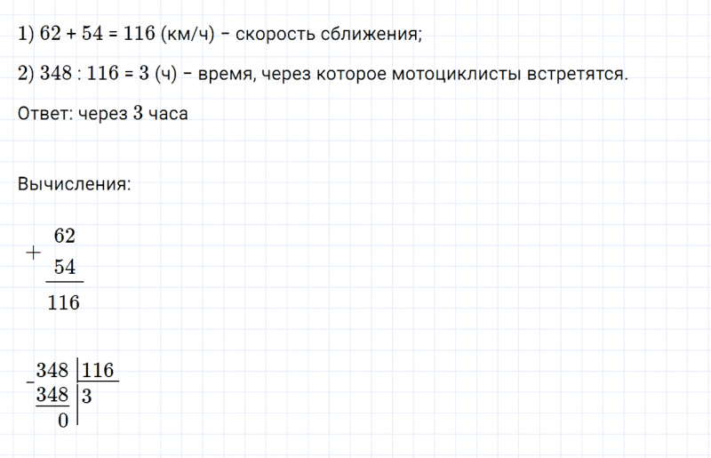 ГДЗ по математике 4 класс Дорофеев, Миракова часть 2 страница 126 номер 11