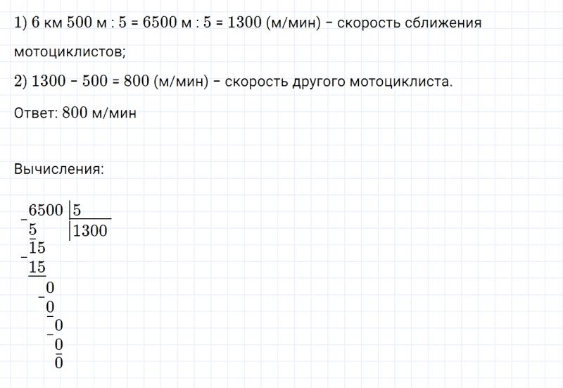 ГДЗ по математике 4 класс Дорофеев, Миракова часть 2 страница 126 номер 12