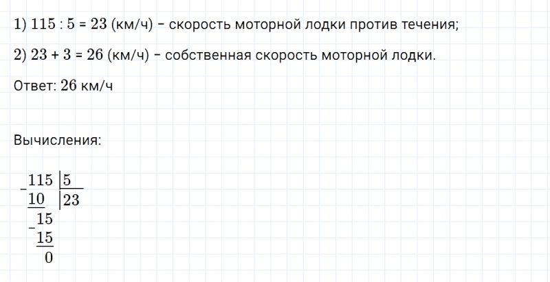 ГДЗ по математике 4 класс Дорофеев, Миракова часть 2 страница 126 номер 13