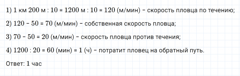 ГДЗ по математике 4 класс Дорофеев, Миракова часть 2 страница 126 номер 14