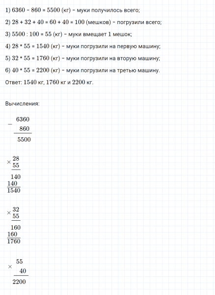 ГДЗ по математике 4 класс Дорофеев, Миракова часть 2 страница 126 номер 16