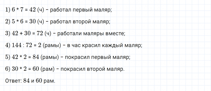 ГДЗ по математике 4 класс Дорофеев, Миракова часть 2 страница 126 номер 2