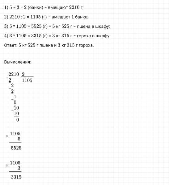 ГДЗ по математике 4 класс Дорофеев, Миракова часть 2 страница 126 номер 7