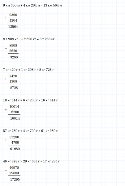 ГДЗ по математике 4 класс Дорофеев, Миракова часть 2 страница 13 номер 3