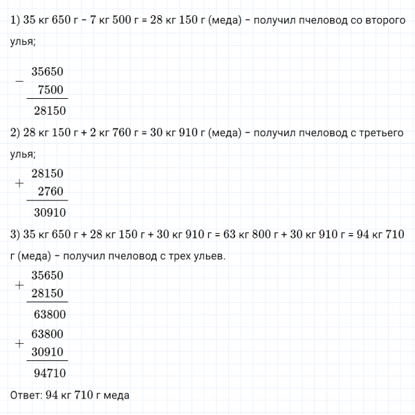 ГДЗ по математике 4 класс Дорофеев, Миракова часть 2 страница 13 номер 4