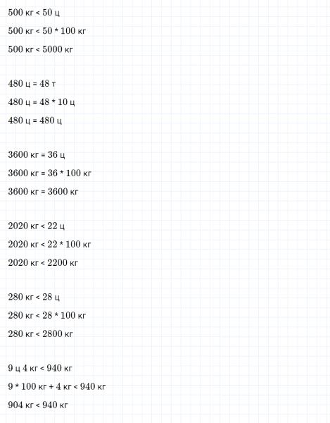 ГДЗ по математике 4 класс Дорофеев, Миракова часть 2 страница 13 номер 5