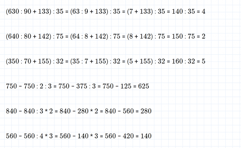 ГДЗ по математике 4 класс Дорофеев, Миракова часть 2 страница 13 номер 6