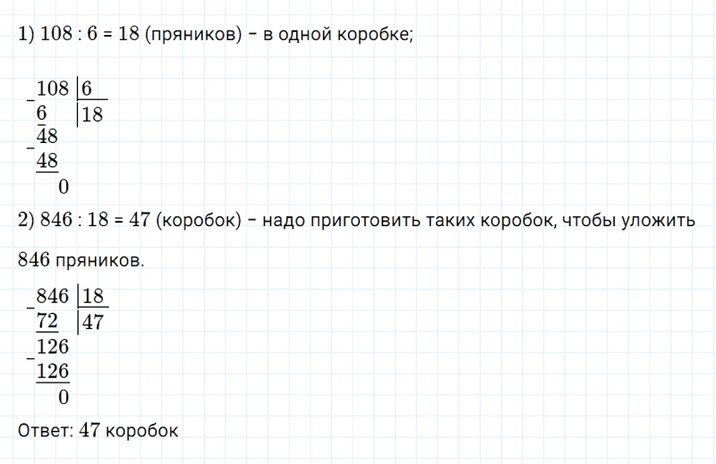 ГДЗ по математике 4 класс Дорофеев, Миракова часть 2 страница 13 номер 9