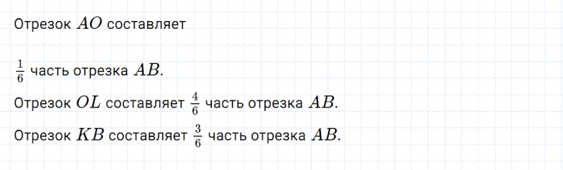 ГДЗ по математике 4 класс Дорофеев, Миракова часть 2 страница 14 номер 4