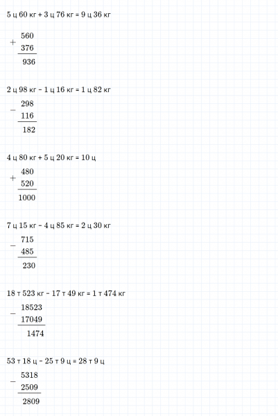 ГДЗ по математике 4 класс Дорофеев, Миракова часть 2 страница 14 номер 5