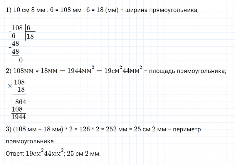 ГДЗ по математике 4 класс Дорофеев, Миракова часть 2 страница 14 номер 7