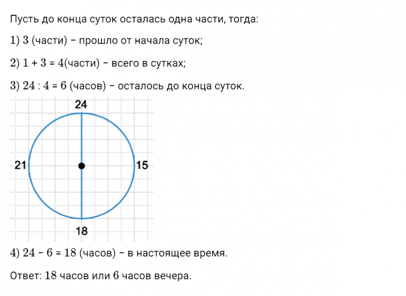 ГДЗ по математике 4 класс Дорофеев, Миракова часть 2 страница 14 номер 9