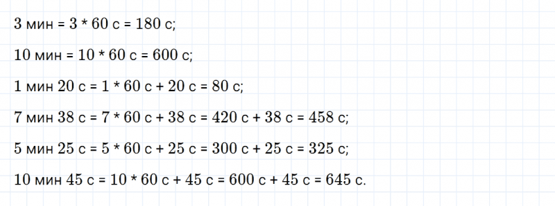 ГДЗ по математике 4 класс Дорофеев, Миракова часть 2 страница 15 номер 1