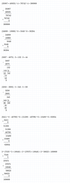 ГДЗ по математике 4 класс Дорофеев, Миракова часть 2 страница 15 номер 2