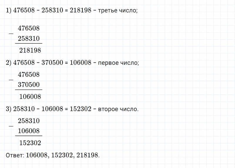 ГДЗ по математике 4 класс Дорофеев, Миракова часть 2 страница 15 номер 3