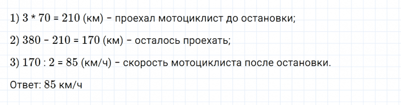ГДЗ по математике 4 класс Дорофеев, Миракова часть 2 страница 15 номер 4