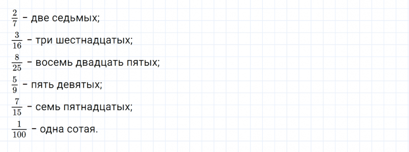 ГДЗ по математике 4 класс Дорофеев, Миракова часть 2 страница 15 номер 5