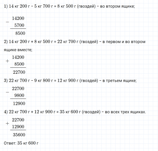 ГДЗ по математике 4 класс Дорофеев, Миракова часть 2 страница 15 номер 7