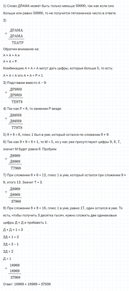 ГДЗ по математике 4 класс Дорофеев, Миракова часть 2 страница 15 номер 9