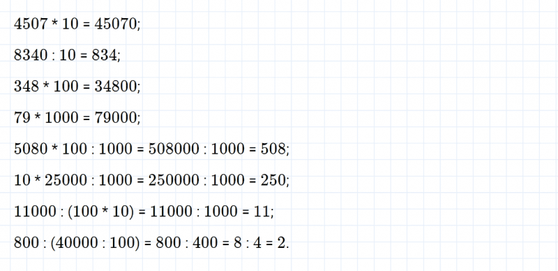 ГДЗ по математике 4 класс Дорофеев, Миракова часть 2 страница 18 номер 3