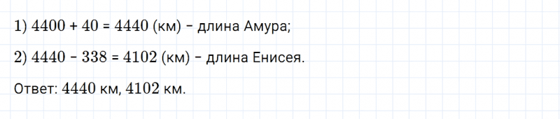 ГДЗ по математике 4 класс Дорофеев, Миракова часть 2 страница 18 номер 6