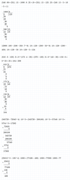 ГДЗ по математике 4 класс Дорофеев, Миракова часть 2 страница 18 номер 8