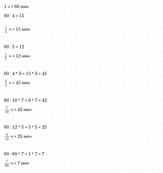 ГДЗ по математике 4 класс Дорофеев, Миракова часть 2 страница 20 номер 1