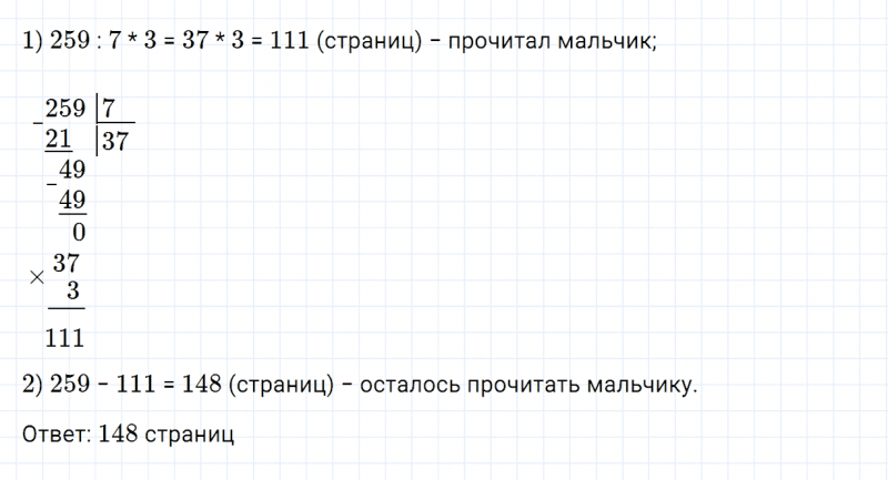 ГДЗ по математике 4 класс Дорофеев, Миракова часть 2 страница 20 номер 2
