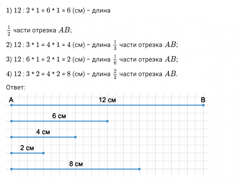 ГДЗ по математике 4 класс Дорофеев, Миракова часть 2 страница 20 номер 3