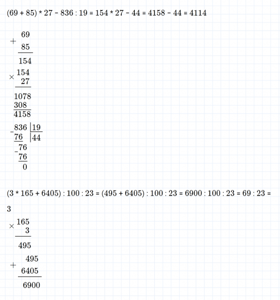 ГДЗ по математике 4 класс Дорофеев, Миракова часть 2 страница 20 номер 5