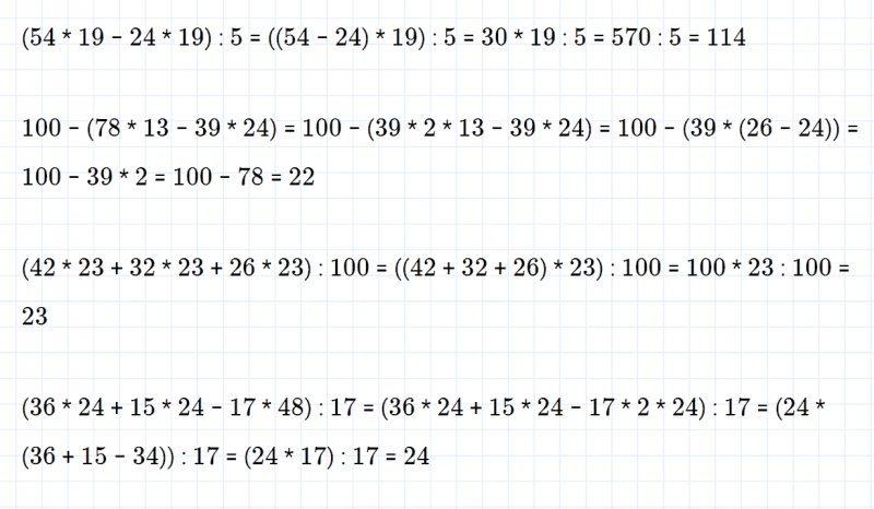 ГДЗ по математике 4 класс Дорофеев, Миракова часть 2 страница 22 номер 10