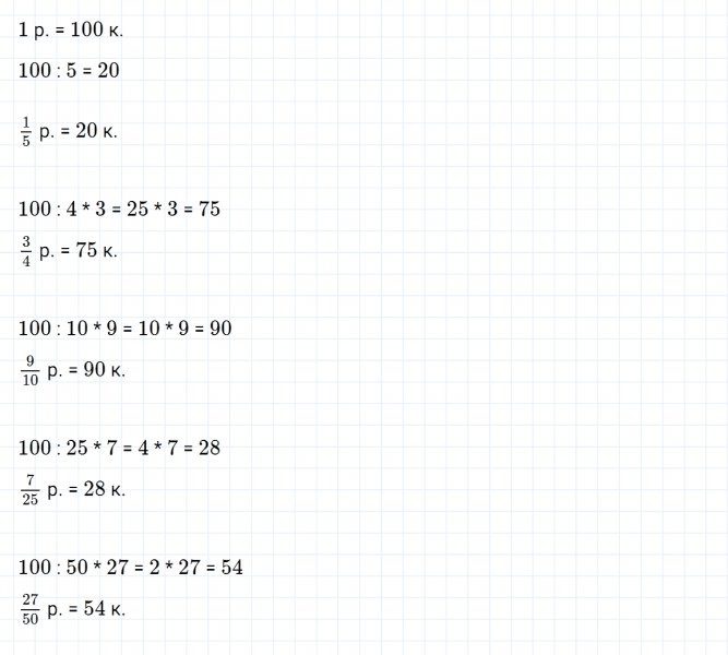 ГДЗ по математике 4 класс Дорофеев, Миракова часть 2 страница 22 номер 2