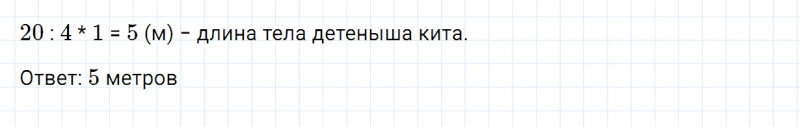 ГДЗ по математике 4 класс Дорофеев, Миракова часть 2 страница 22 номер 3