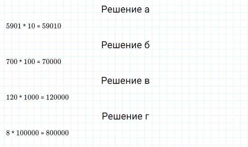 ГДЗ по математике 4 класс Дорофеев, Миракова часть 2 страница 22 номер 4