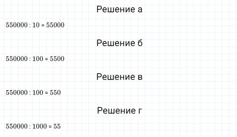 ГДЗ по математике 4 класс Дорофеев, Миракова часть 2 страница 22 номер 5