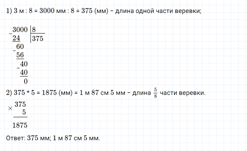 ГДЗ по математике 4 класс Дорофеев, Миракова часть 2 страница 22 номер 6