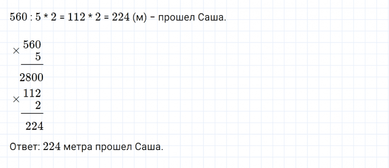 ГДЗ по математике 4 класс Дорофеев, Миракова часть 2 страница 22 номер 7