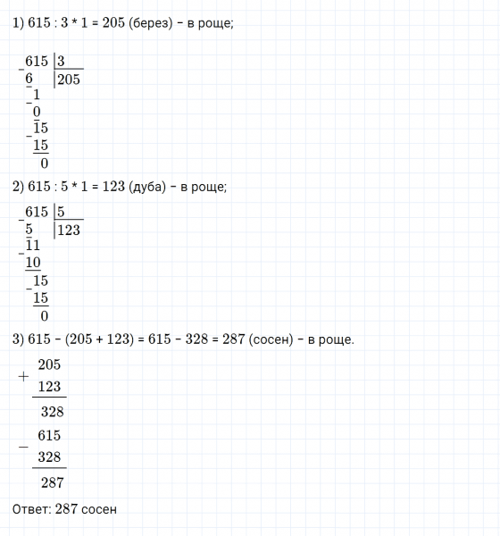 ГДЗ по математике 4 класс Дорофеев, Миракова часть 2 страница 22 номер 8
