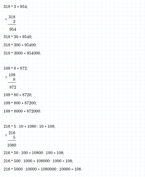 ГДЗ по математике 4 класс Дорофеев, Миракова часть 2 страница 24 номер 3
