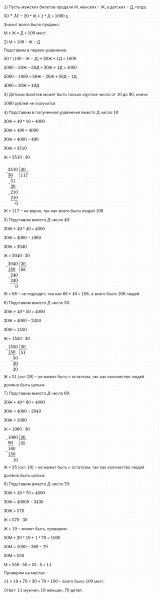 ГДЗ по математике 4 класс Дорофеев, Миракова часть 2 страница 26 номер 10